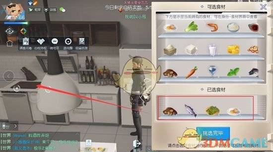 《龍族幻想》茶碗蒸食譜配方
