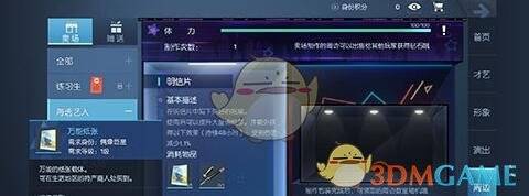 《龍族幻想》萬能紙張在哪獲得