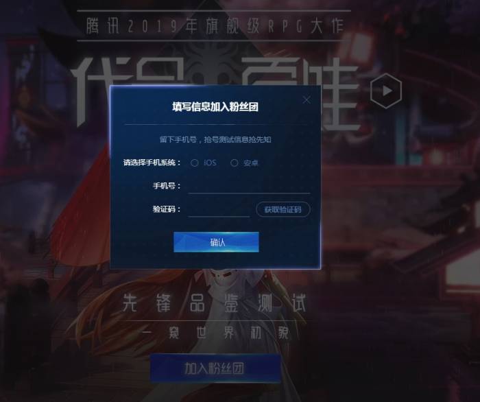 《龍族幻想》預約流程介紹