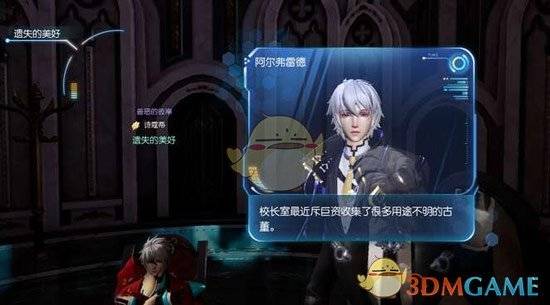 《龍族幻想》校董會的質疑異聞攻略