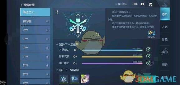 《龍族幻想》65級挑戰本怎麼打