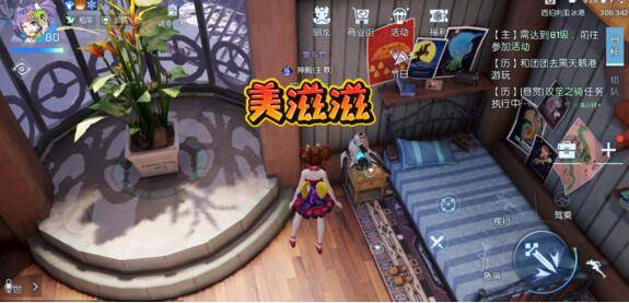 《龍族幻想》愛你三千次異聞攻略