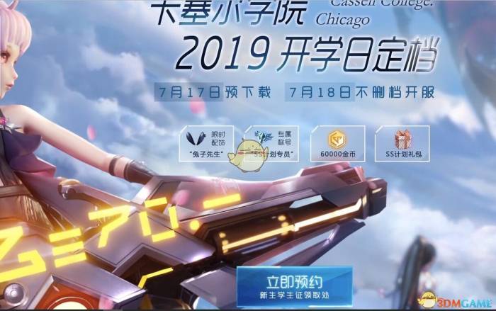 《龍族幻想》不刪檔測試時間下載地址