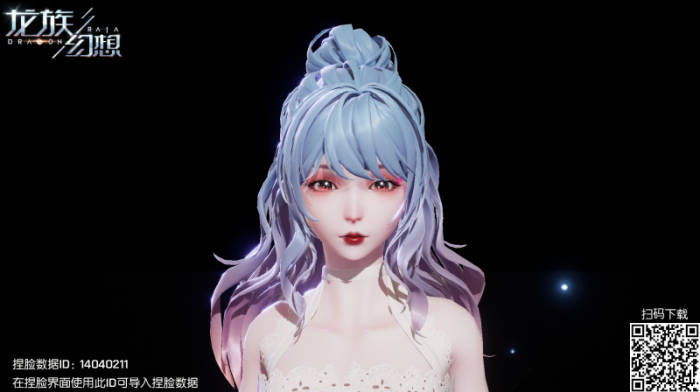 《龍族幻想》女生捏臉數據