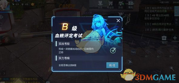 《龍族幻想》B級血統考試通過攻略