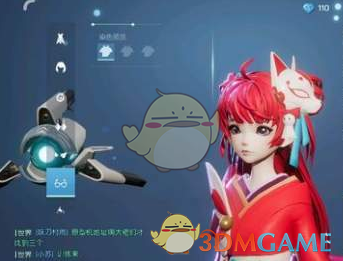 《龍族幻想》玉藻前面飾換取方法