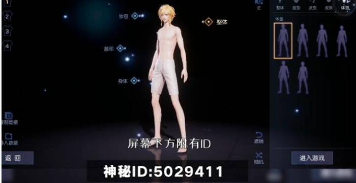 《龍族幻想》克勞德捏臉數據ID
