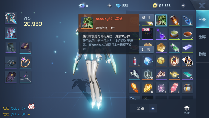 《龍族幻想》cosplay異化鬼蛙作用介紹