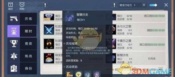 《龍族幻想》言靈之花怎麼得