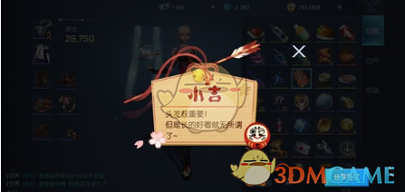 《龍族幻想》幸運簽有什麼用