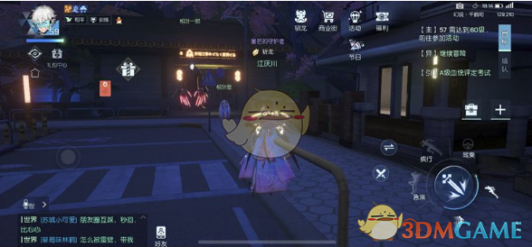 《龍族幻想》相葉一郎打法攻略