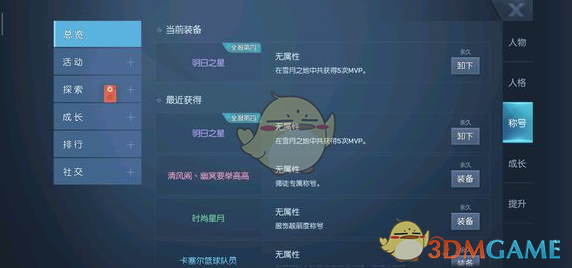 《龍族幻想》挑戰代號生機難度3攻略大全