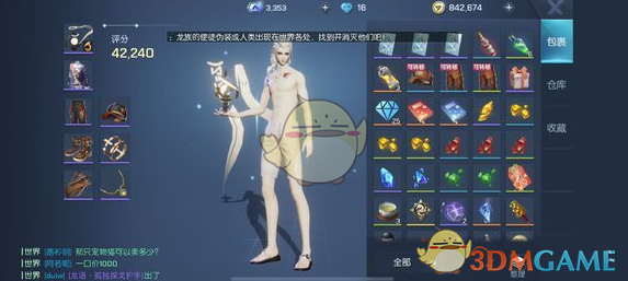 《龍族幻想》裝備被分解瞭解決方法