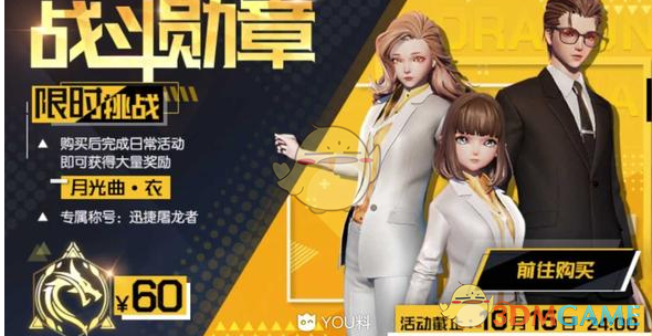 《龍族幻想》戰鬥勛章大全