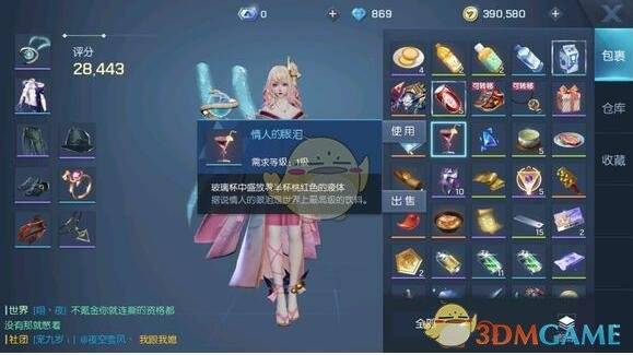 《龍族幻想》情人的眼淚異聞攻略