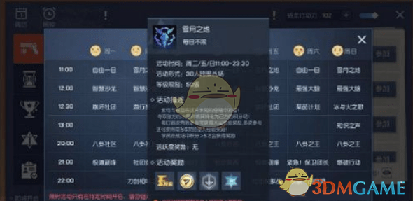 《龍族幻想》雪月之地攻略