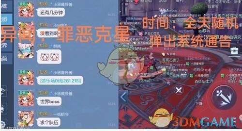 《龍族幻想》罪惡克星異聞攻略