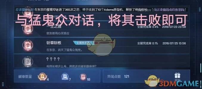 《龍族幻想》青銅異聞——斬草除根