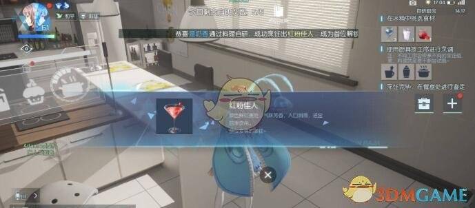 《龍族幻想》紅粉佳人食譜配方