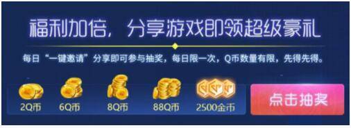 《龍族幻想》秘密指令禮包