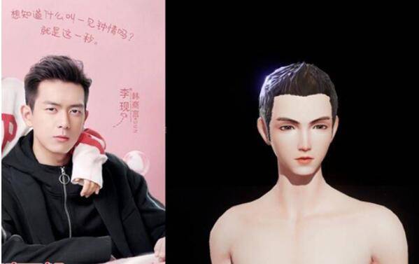 《龍族幻想》李現捏臉數據