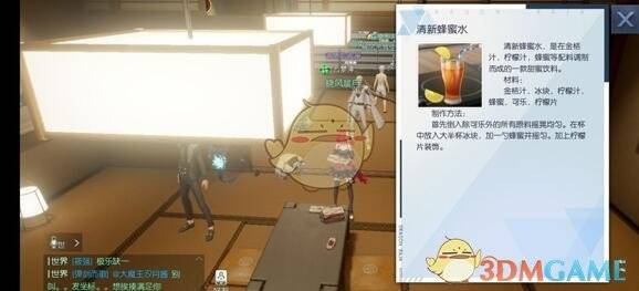 《龍族幻想》清新蜂蜜水食譜配方一覽