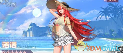 《龍族幻想》夥伴禮物指南