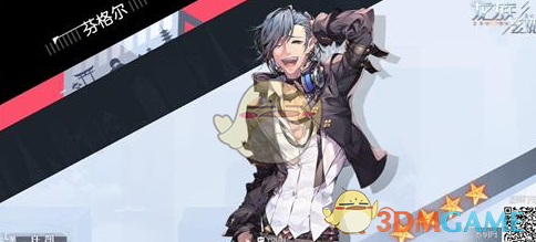 《龍族幻想》夥伴禮物指南