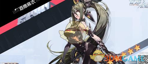 《龍族幻想》夥伴禮物指南