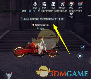 《龍族幻想》被困宿舍的人在哪