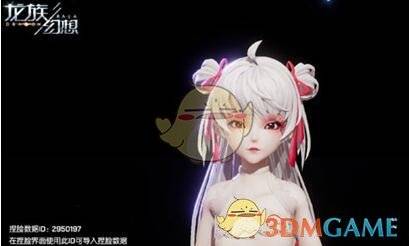 《龍族幻想》NPC零號捏臉數據ID分享