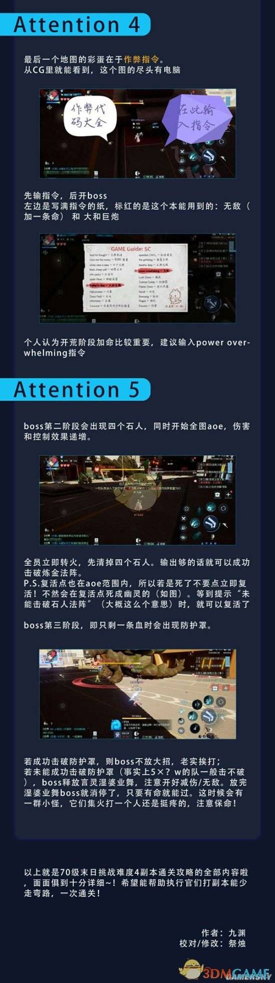 《龍族幻想》70級末日挑戰難度4副本攻略