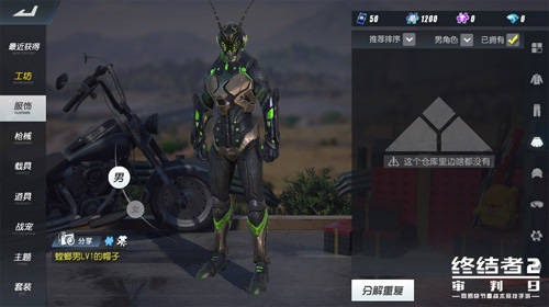 基礎螳螂男時裝