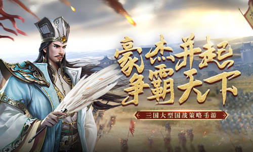 爆破三國
