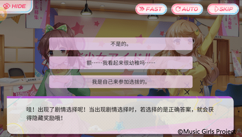 音樂少女3