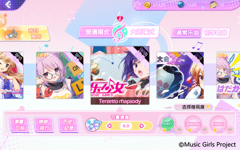 音樂少女4