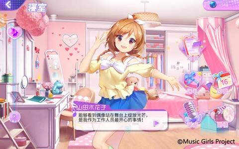 音樂少女6