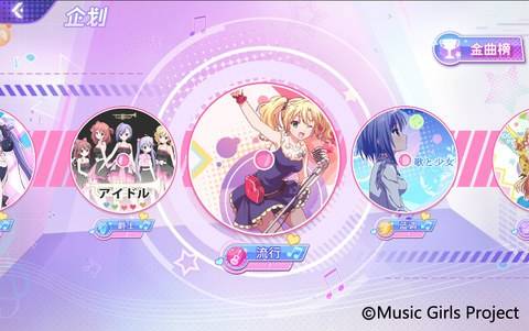 音樂少女7