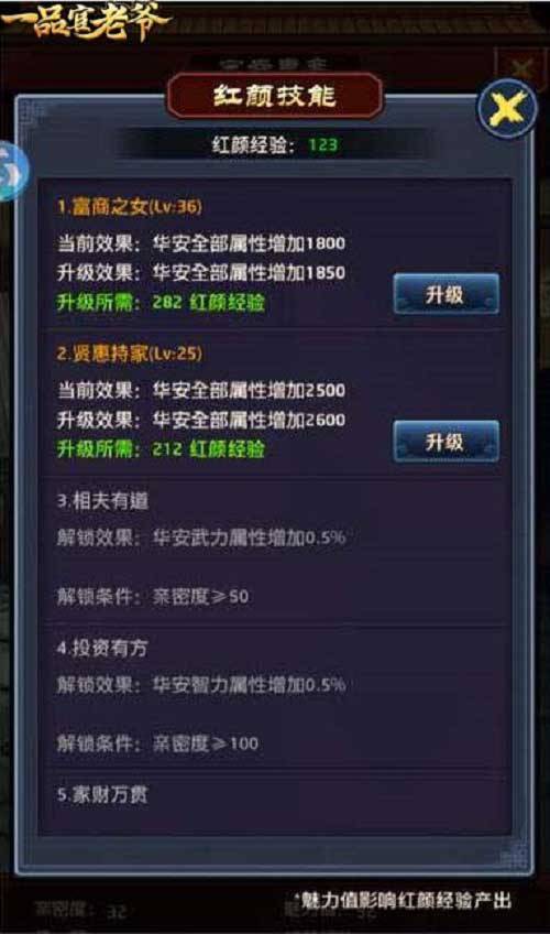 一品官老爺2