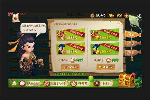 顫抖吧三國3