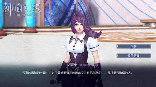 反擊天使——艾麗卡