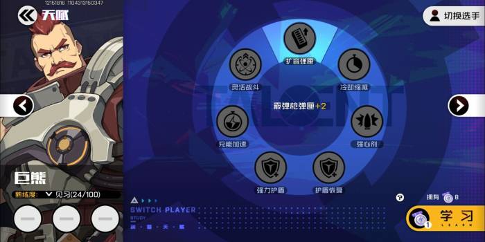 王牌戰士巨熊圖片