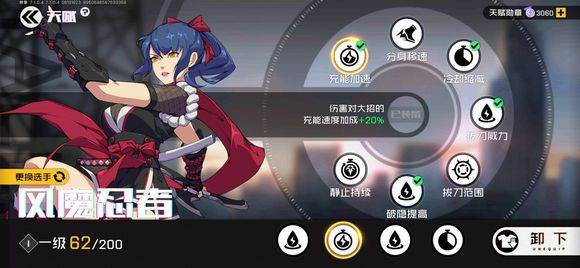 王牌戰士風魔忍者圖片