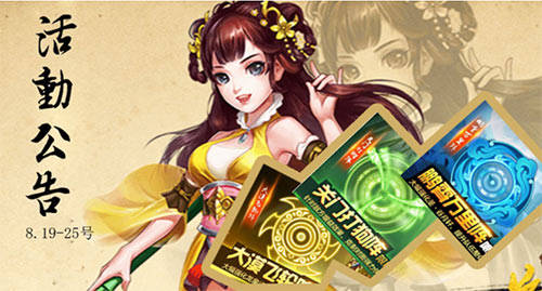 俠客風雲傳OL5