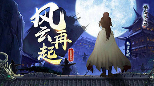 俠客風雲傳OL6