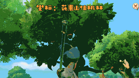 夢幻西遊三維版2