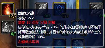《魔獸世界》懷舊服法師天賦加點大全