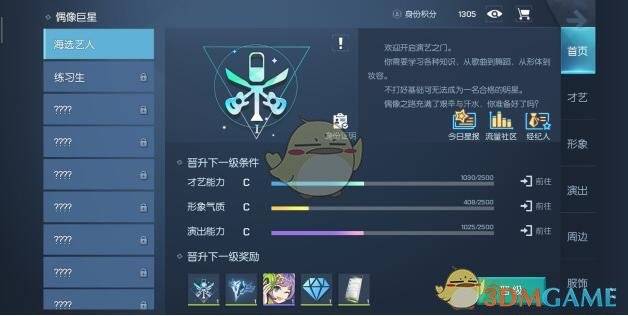 龍族幻想身份可以獲得什麼物品