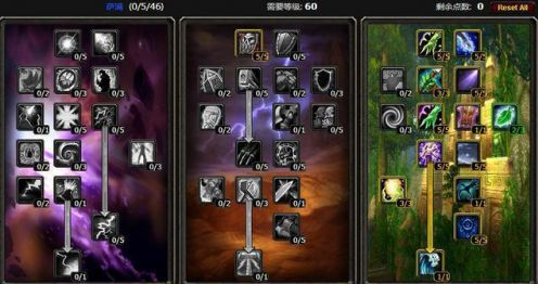 《魔獸世界》懷舊服薩滿天賦加點介紹