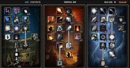 《魔獸世界》懷舊服法師天賦加點介紹
